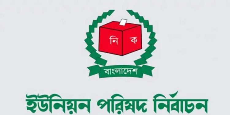 চতুর্থ ধাপে ৮৪০ ইউপি নির্বাচন: ভোটগ্রহণ ২৩ ডিসেম্বর