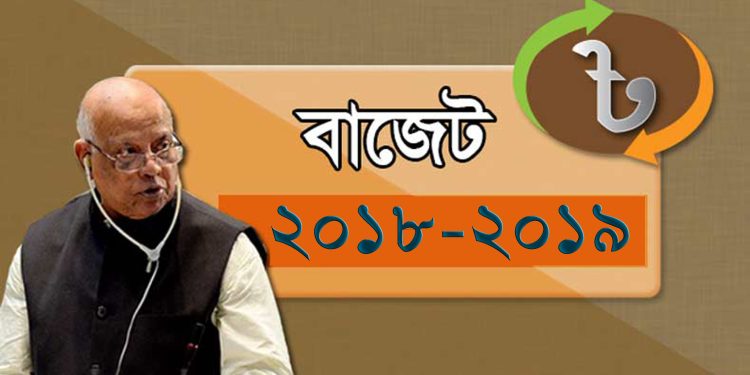 করমুক্ত আয়সীমা অপরিবর্তিত থাকছে