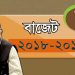 করমুক্ত আয়সীমা অপরিবর্তিত থাকছে