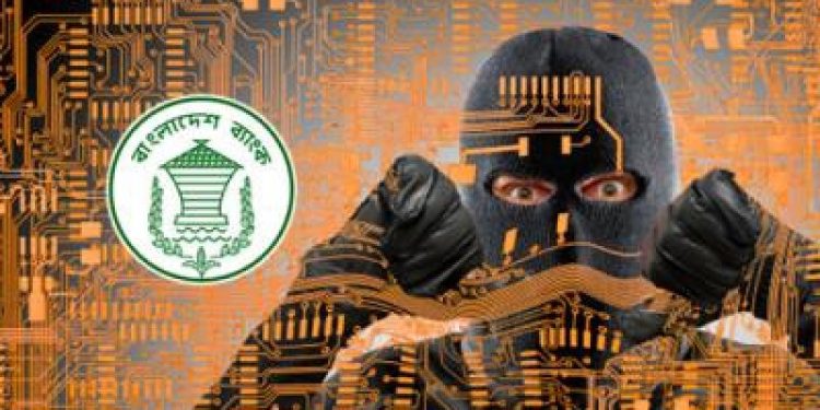 রিজার্ভ চুরির অর্থঃ আপস চায় না বাংলাদেশ ব্যাংক