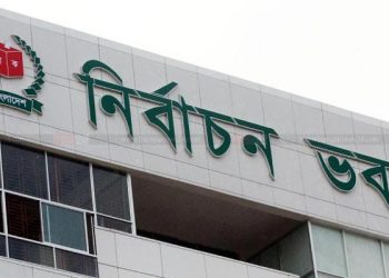 নিবন্ধন প্রত্যাশী ছিয়াত্তর দলের ৭৪টিই অযোগ্য: ইসি