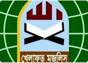 প্রস্তাবিত বাজেট হাওয়াই মিঠাইয়ের মতো ফাঁপা: খেলাফত মজলিস