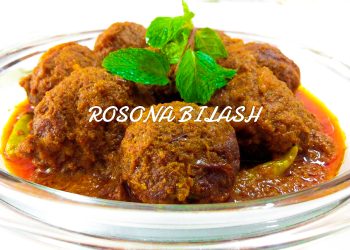 ফিশ বল কারি