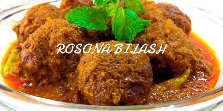 ফিশ বল কারি