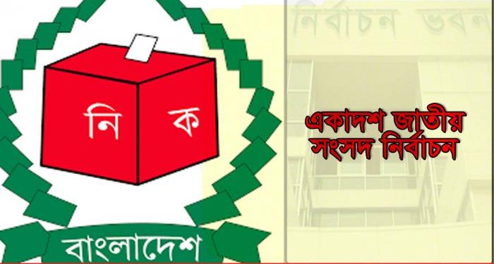 স্থানীয় সরকার প্রতিনিধিদের স্বপদে থেকে নির্বাচন ইস্যুতে বিভ্রান্তিতে ইসি
