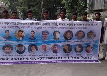 প্রকাশ্য রাস্তায় ব্লগার-লেখকদের হত্যার হুমকি