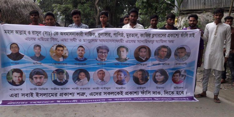 প্রকাশ্য রাস্তায় ব্লগার-লেখকদের হত্যার হুমকি