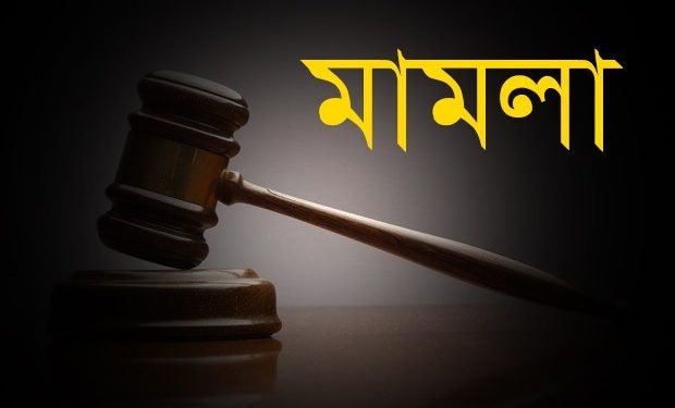 প্রধানমন্ত্রী ও বঙ্গবন্ধুকে নিয়ে কটূক্তি করায় মামলা দায়ের