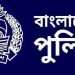 মুজিব বর্ষের অঙ্গীকার নিয়ে পুলিশ সপ্তাহ শুরু