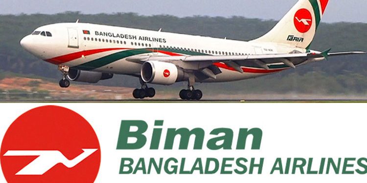 হাজার কোটি টাকা ঋণ নিচ্ছে বিমান