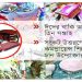৫০০ কোটি টাকার চামড়া অবিক্রীত