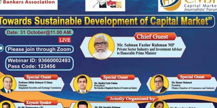 পুঁজিবাজার নিয়ে বিএমবিএ-সিএমজেএফ ওয়েবিনার আজ