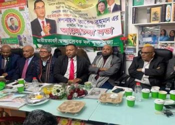 যুক্তরাজ্যে তারেক রহমানের রাজনৈতিক ভাবনা শীর্ষক আলোচনা সভা অনুষ্ঠিত