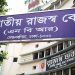 নিত্যপণ্যের দ্রুত শুল্কায়নের নির্দেশ