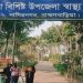 প্রসূতির অস্ত্রোপচারে এক যুগ পর সেবা চালু হলো যে হাসপাতালে
