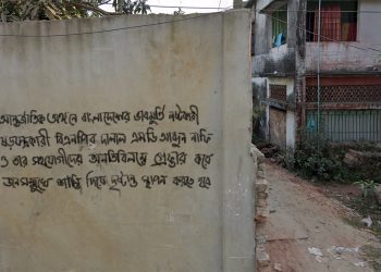 সারাদেশে বিএনপি ব্লগারের বিরুদ্ধে দেয়াল লিখন!