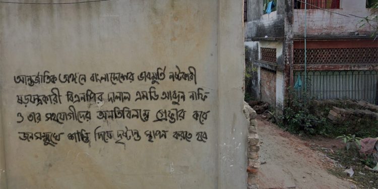 সারাদেশে বিএনপি ব্লগারের বিরুদ্ধে দেয়াল লিখন!