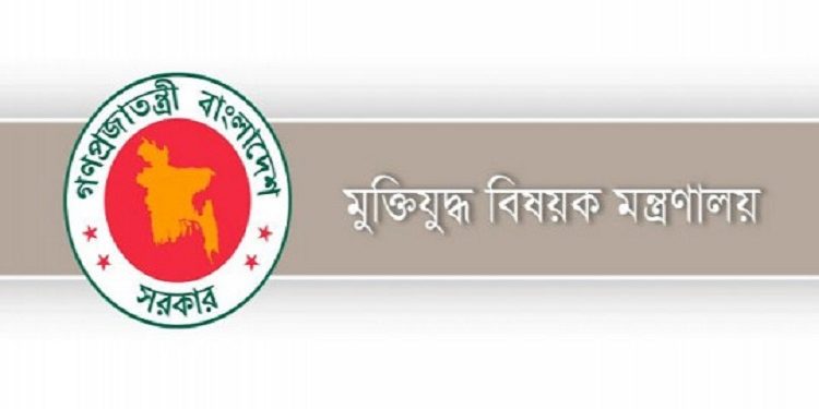 বীর মুক্তিযোদ্ধার সন্তানদের বৃত্তির দরখাস্ত আহ্বান