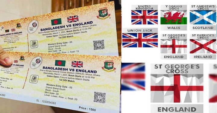 প্রথম ওয়ানডের টিকিটে ভুল পতাকা