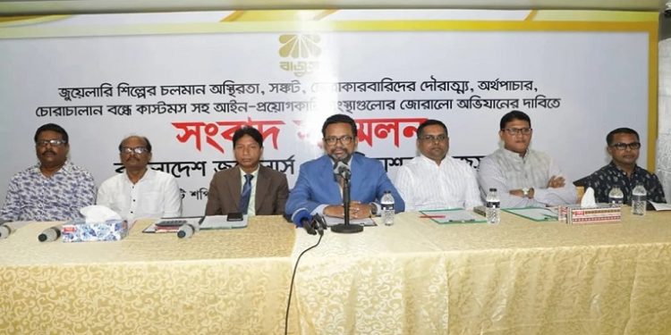 বছরে ৭৩ হাজার কোটি টাকার সোনা চোরাচালান হয়: বাজুস