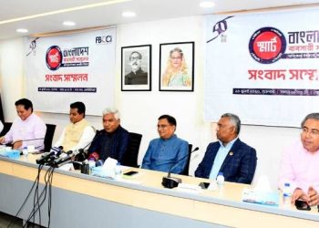 এফবিসিসিআইর ব্যবসায়ী সম্মেলন শনিবার, যোগ দেবেন প্রধানমন্ত্রী