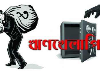 ছাড়ের সুবিধা দিলেও বাড়ছে খেলাপি ঋণ!