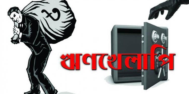 ছাড়ের সুবিধা দিলেও বাড়ছে খেলাপি ঋণ!