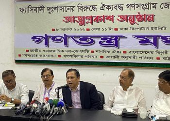 বিএনপির ৭ মিত্র গড়লো ‘গণতন্ত্র মঞ্চ’